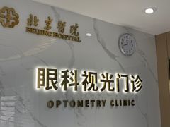 -北京医院