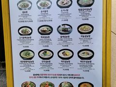 -神仙雪浓汤(明洞店)