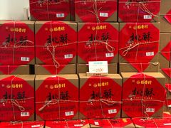 -稻香村(观前街店)