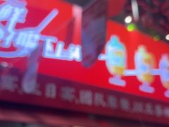 -永红源啤酒·烧烤·海鲜·大排档(青特城店)