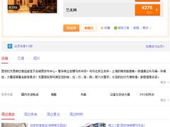 QQ截图20140428150933-欧杰西酒店(钟楼骡马市店)