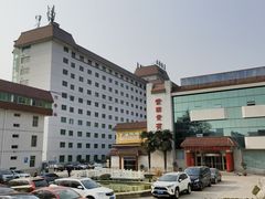 -止园酒店-中餐厅