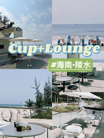 济州岛分岛？陵水这家咖啡店美炸了！