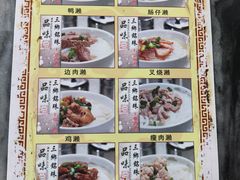 -铭珠粥粉(雅居乐花园分店)