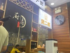 -樊二郎·驴蹄子面(科技路店)