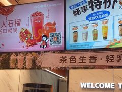 -CoCo都可(福州宝龙广场店)