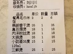 账单-阿龙酒煲(海宁新苑路店)