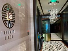 -运·中餐厅(成都华尔道夫酒店)
