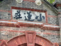 -南浔古镇