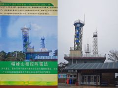 -广州市帽峰山景区