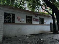 -食神又名厕所兔