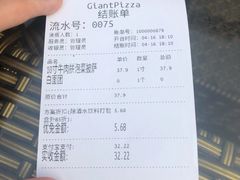 账单-宅恩特披萨(百汇城店)