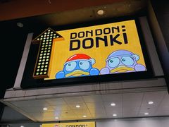 -DON DON DONKI(名珠城店)