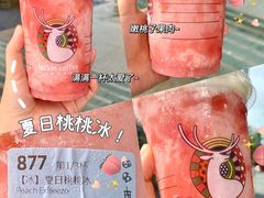 -瑞幸咖啡(外滩SOHO店)