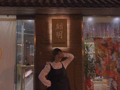 -鮨玥