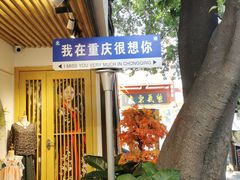 -磁器口古镇
