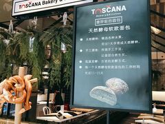 -托斯卡纳烘焙意大利餐厅(五天地店)