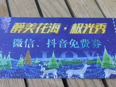 -亚龙湾国际玫瑰谷