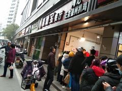 -陶记正宗德州扒鸡(科巷店)