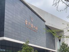 -台州博物馆