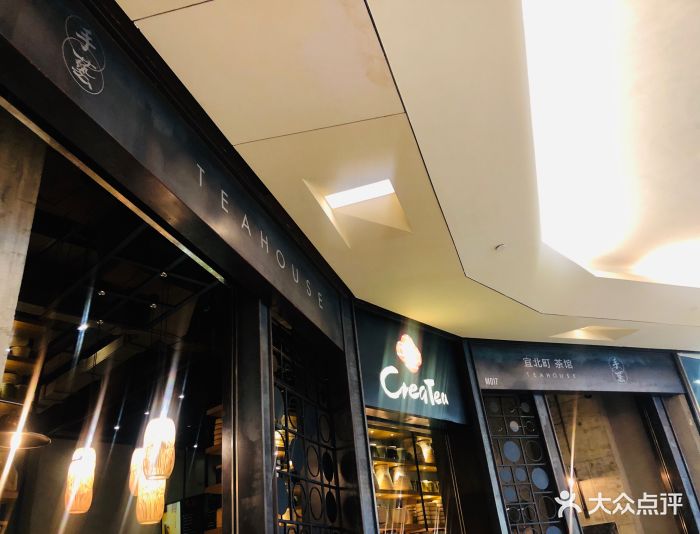 宜北町(太古里二店)门面图片