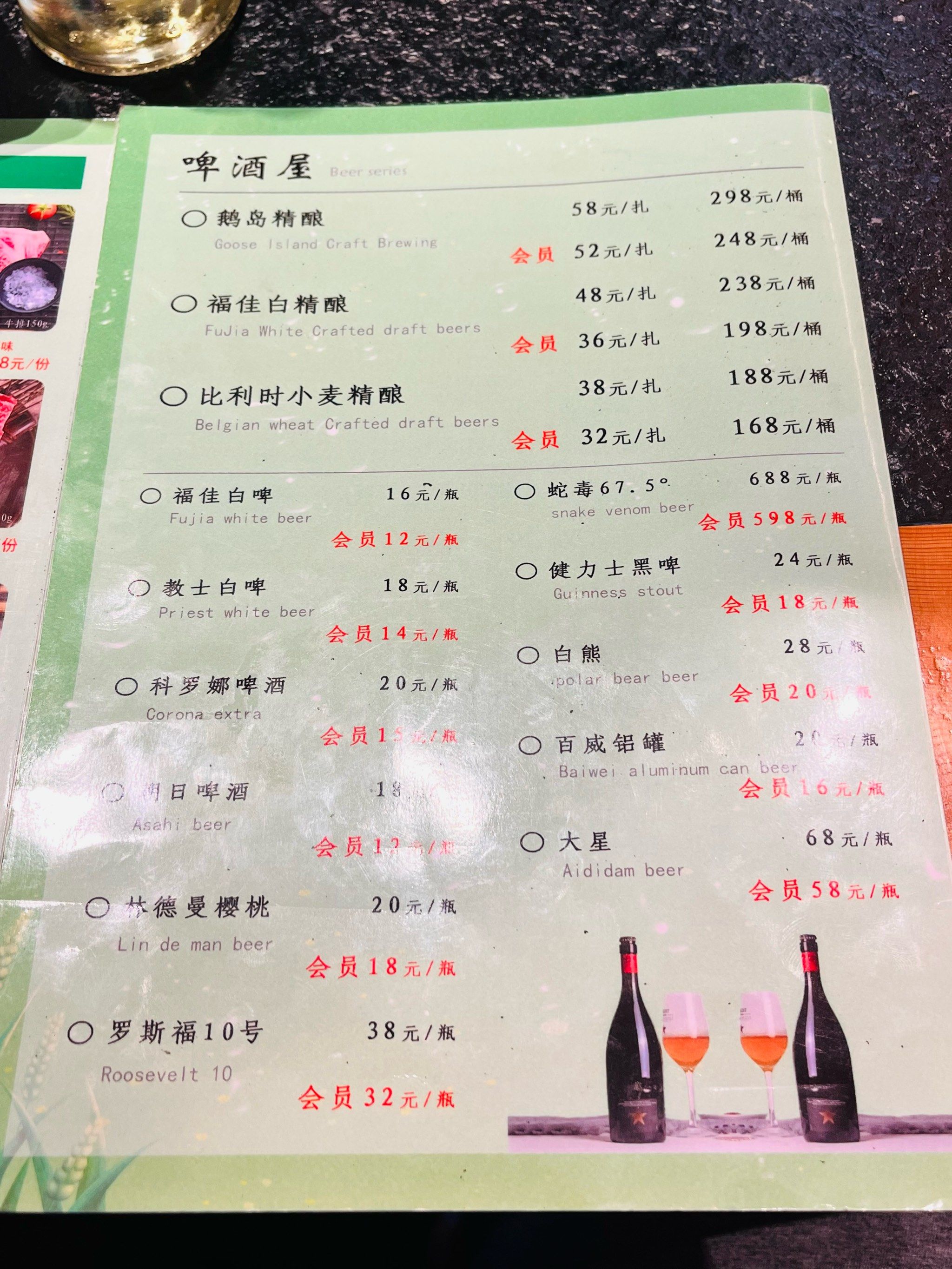 清真·烤肉刘(德外大街店)(菜单)