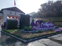 -广州市白云山风景名胜区