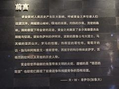 -黄金博物馆