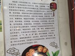 -杨记灌肠(食品街店)