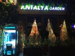 门面-Antalya安塔利亚土耳其餐厅(猎德店)