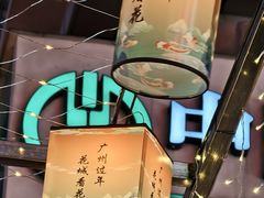 -越秀西湖花市(广州城市广场花卉店)