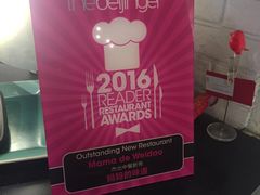 -妈妈的味道(工人体育场东路店)