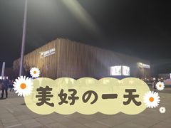 -华熙生物·润百颜ECM中心