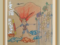 -彩翼美术馆(方庄校区)