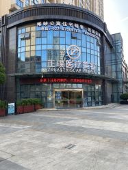 点击看大图 -正璞医疗美容·皮肤修复·微整注射