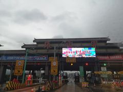 -土家风情园