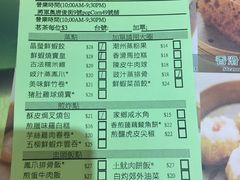 菜单-添好运点心专门店(北角店)