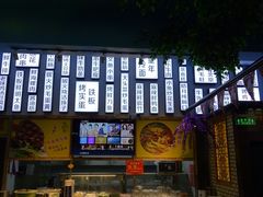 门面-东北小板凳地摊烧烤(泰来街店)