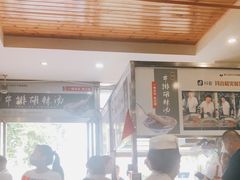 -清真高老大牛排胡辣汤(嵩山路总店)