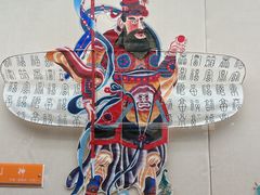 -潍坊世界风筝博物馆