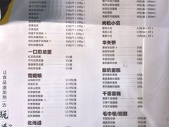 菜单-自家做泡芙(凤城七路大融城店)
