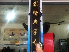 -周记翘脚牛肉