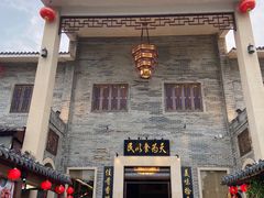 门面-顺德了能馆(虎门店)