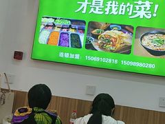 -舞素卷菜煎饼.糁汤(万达金街店)