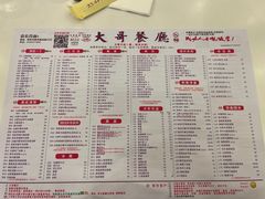-大哥餐厅(西城花园店)