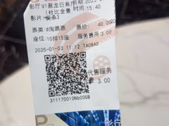 -春天国际影城(中庚漫游城杜比全景声店)