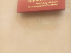 -西柏坡纪念馆