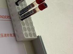 -爱康国宾体检中心(五角场万达广场分院)