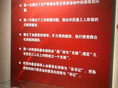 -中共四大纪念馆