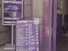 门面-HANA COFFEE(长寿路店)